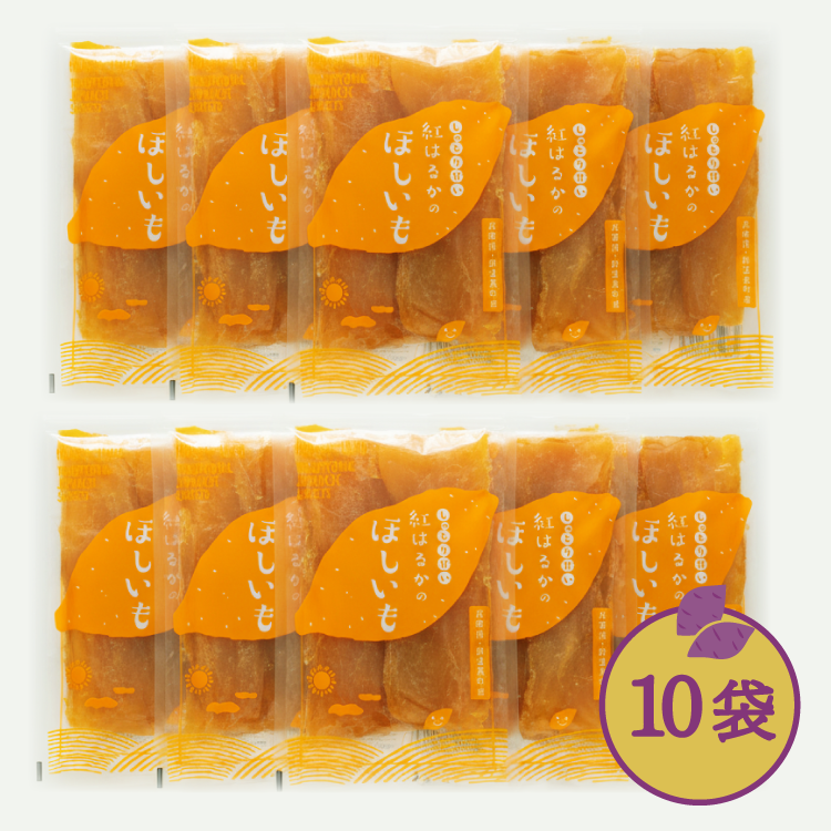 紅はるかのほしいも（120g）×10袋